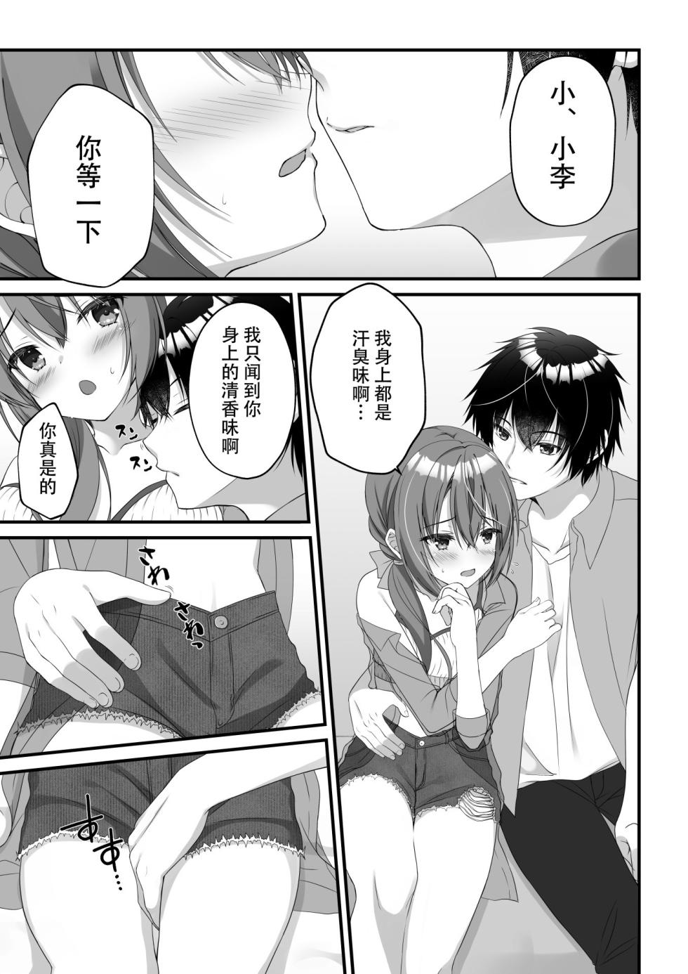 [Yuzu Soft (Hadumi Rio)] Fumika Ozato WEB Comic (Tenshi Souzou RE-BOOT!) [Chinese] - Page 1