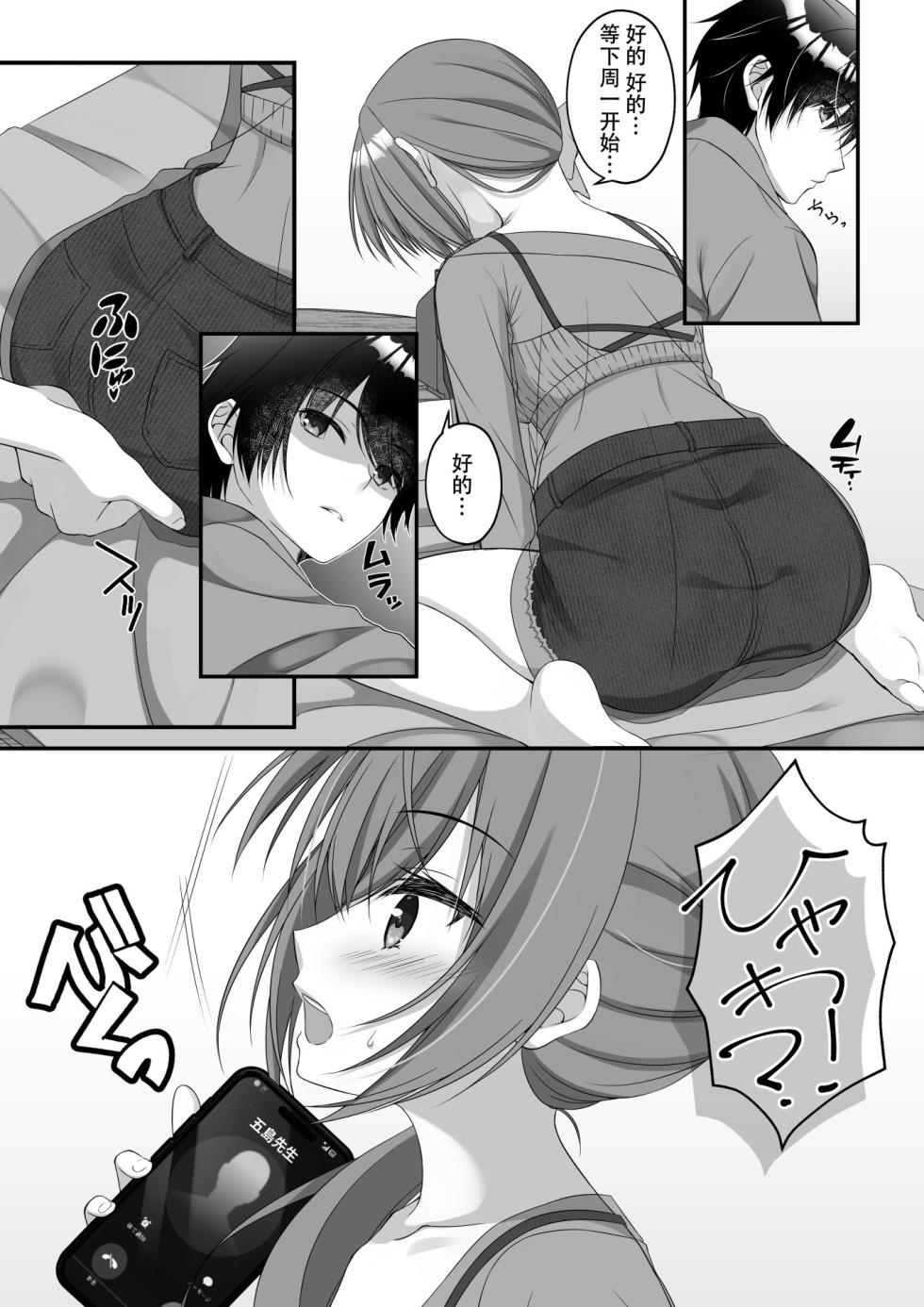 [Yuzu Soft (Hadumi Rio)] Fumika Ozato WEB Comic (Tenshi Souzou RE-BOOT!) [Chinese] - Page 3