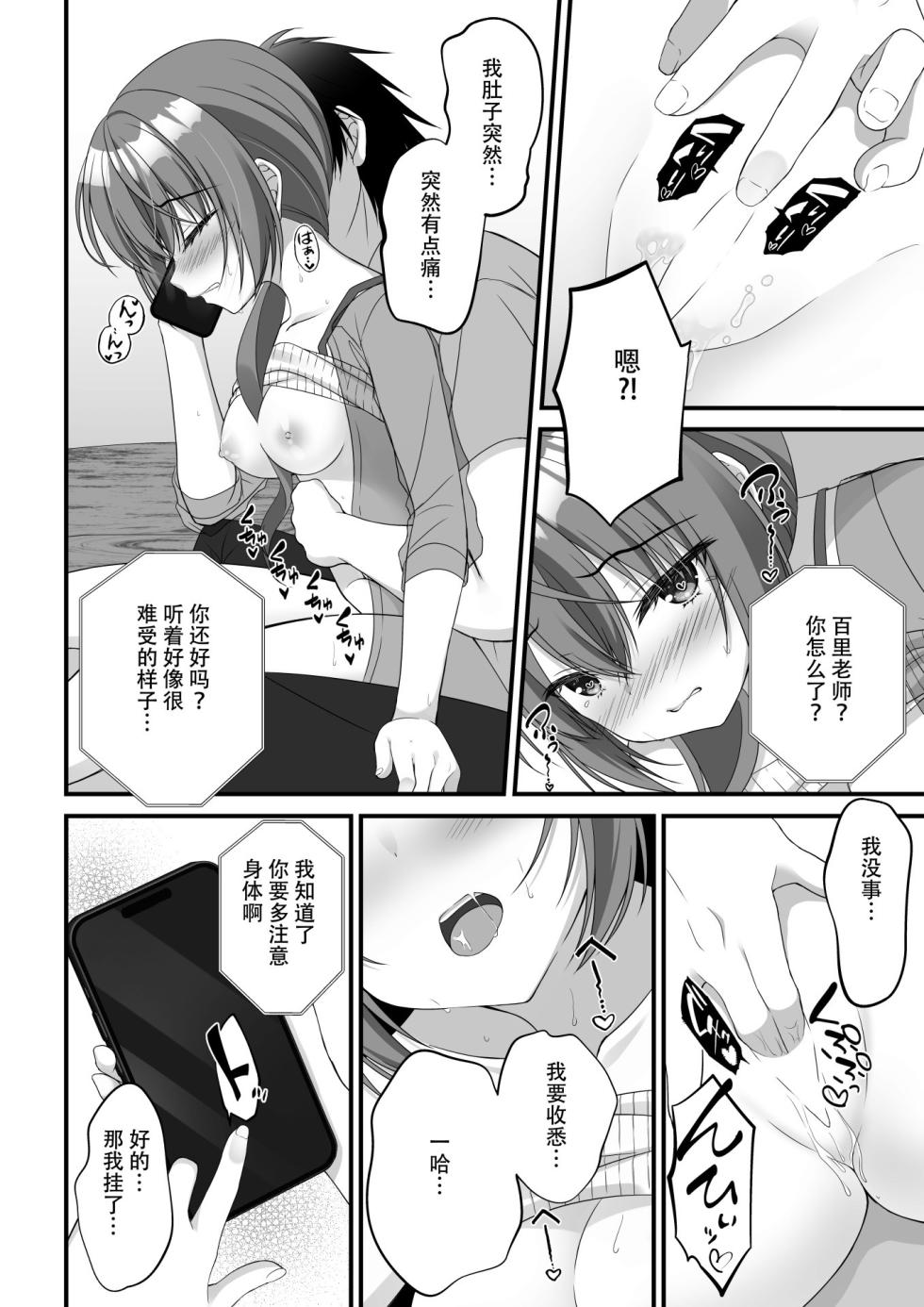 [Yuzu Soft (Hadumi Rio)] Fumika Ozato WEB Comic (Tenshi Souzou RE-BOOT!) [Chinese] - Page 6