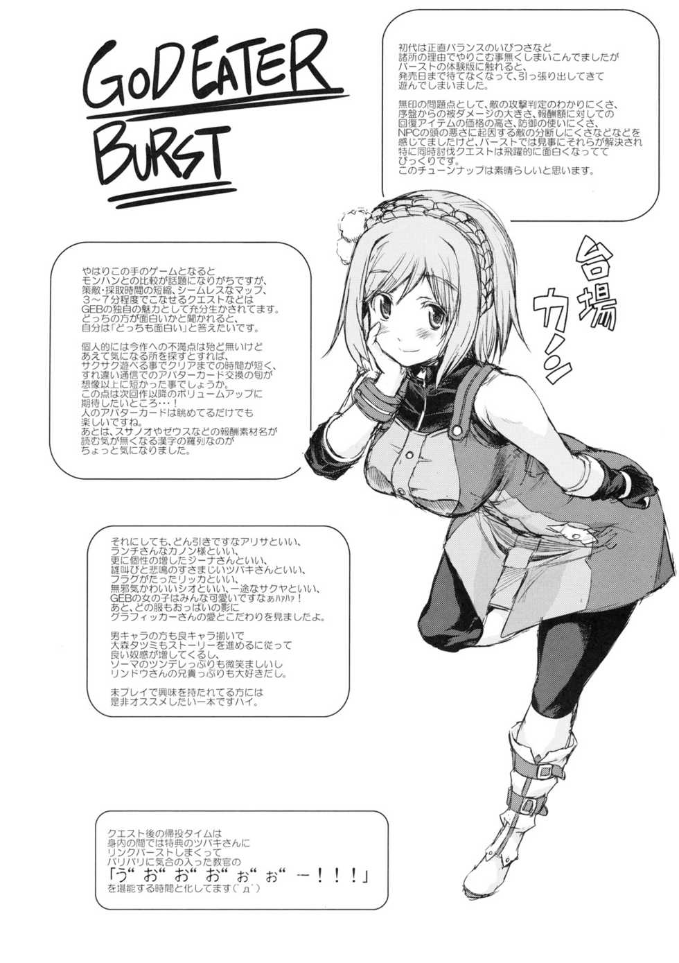 (C79) [Genki no Mizu no Wakutokoro] R&Omega;2 RE;BIRTH no Omakehon (Ragnarok Online) - Page 14