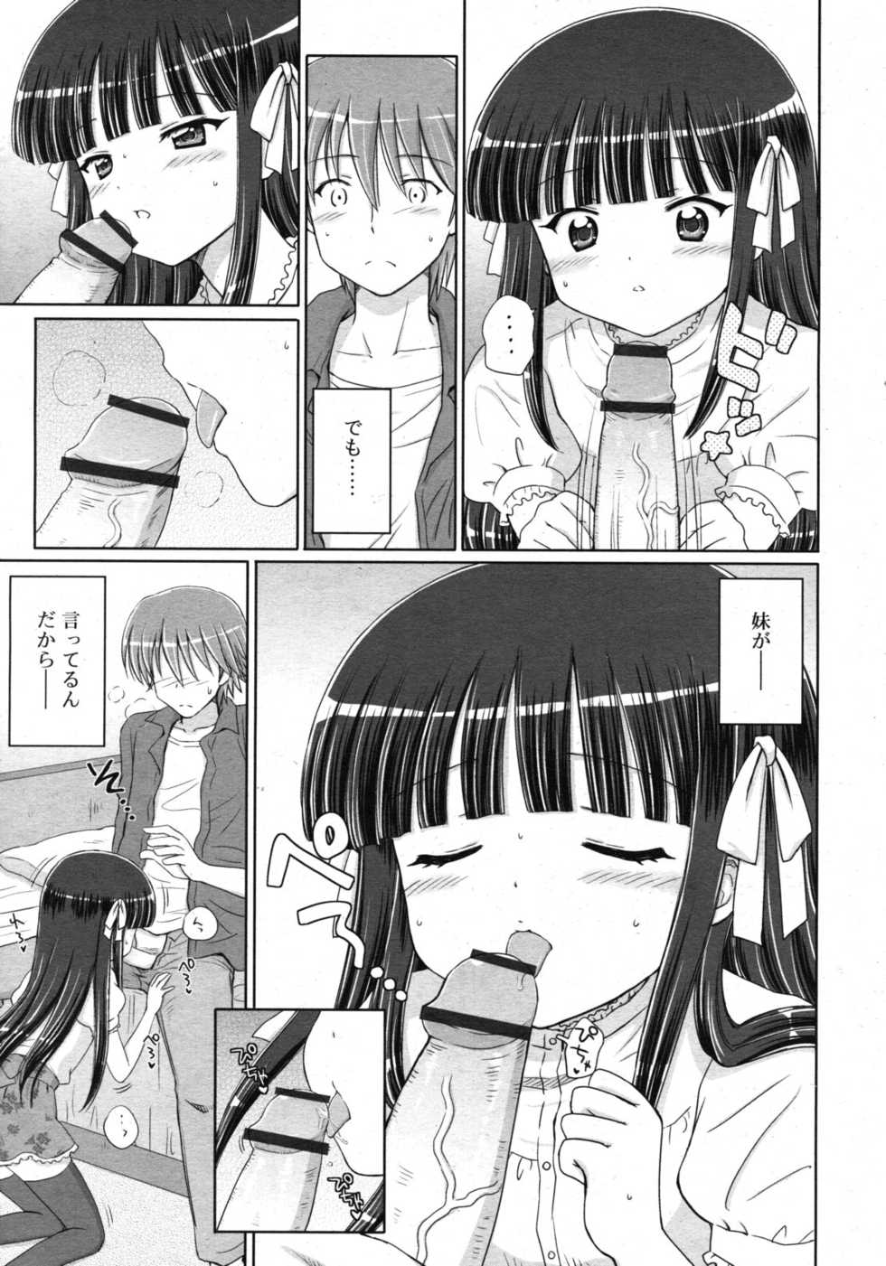 COMIC RiN 2010-11 - Page 33