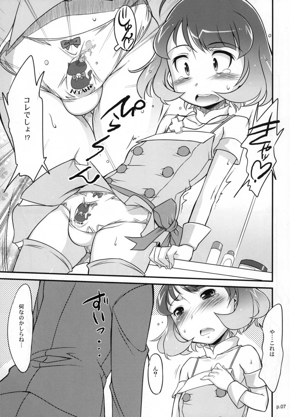 (SC48) [gyara☆cter (bee)] Ryo to XX to XX to. (THE iDOLM@STER) - Page 6