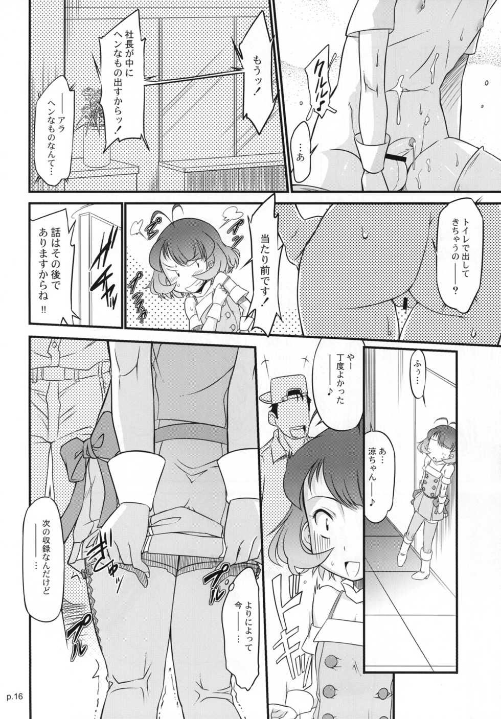 (SC48) [gyara☆cter (bee)] Ryo to XX to XX to. (THE iDOLM@STER) - Page 15