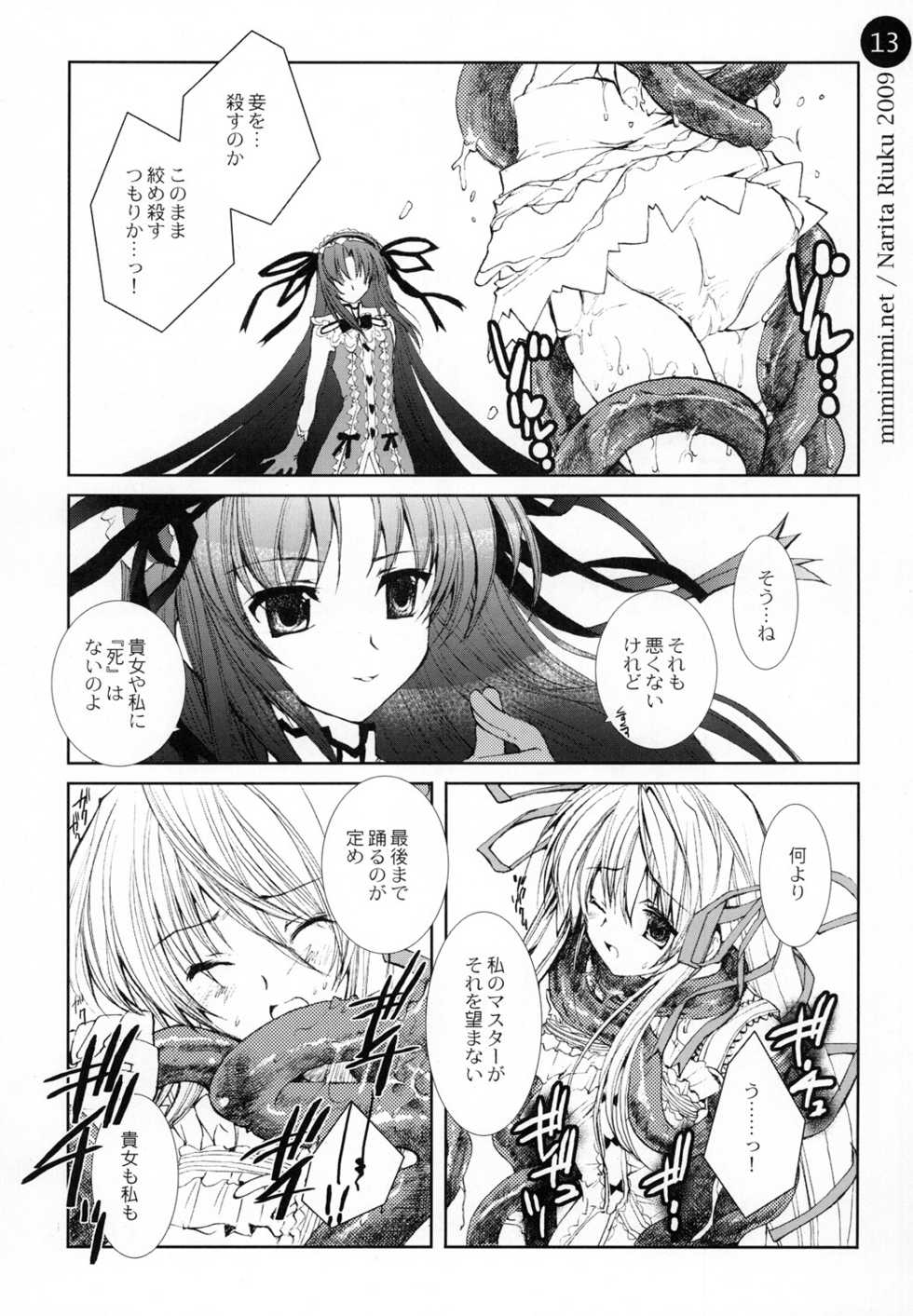 (C76) [Mimimimi (Narita Riuku)] remind DEMONBANE (Demonbane) - Page 13