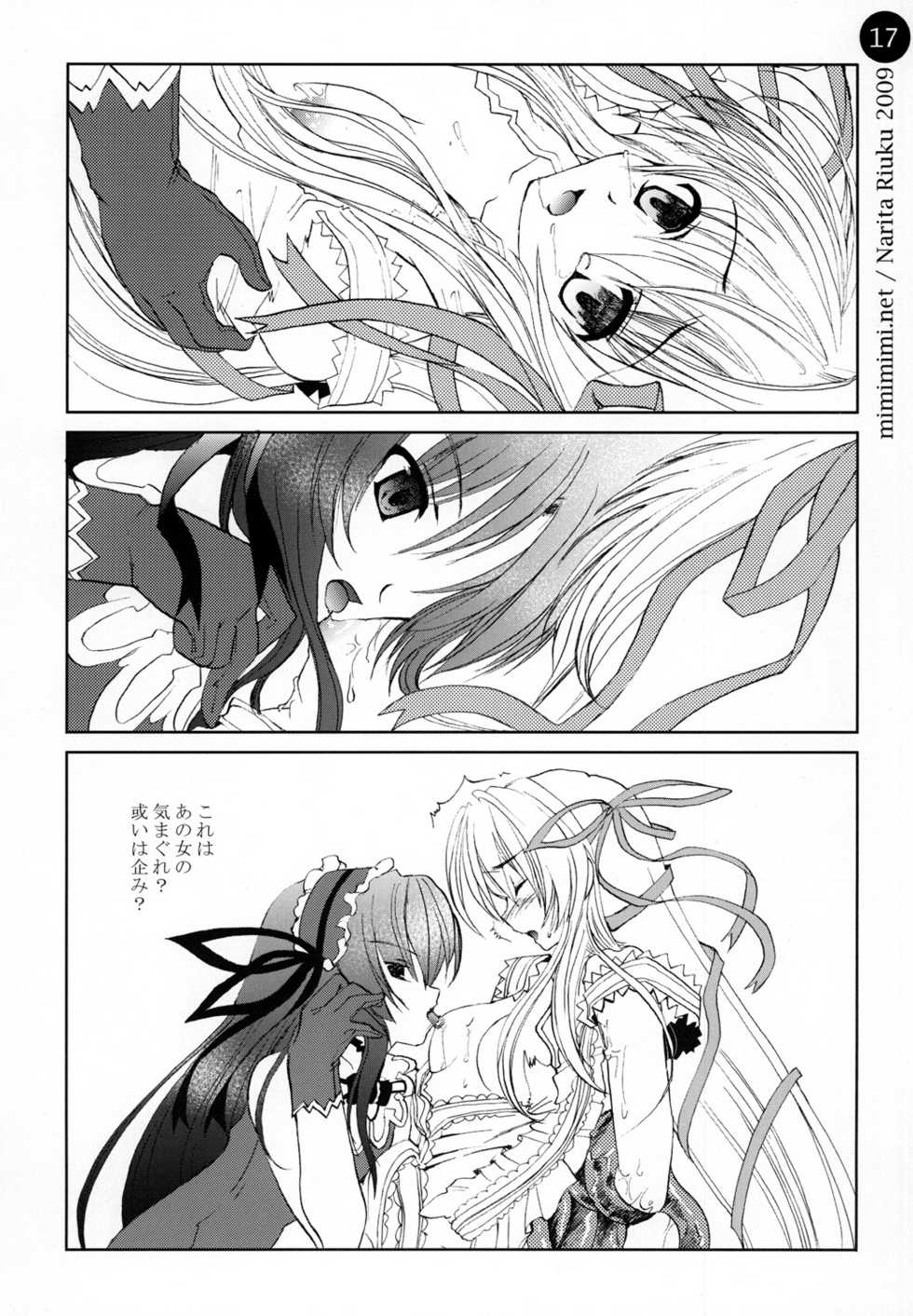 (C76) [Mimimimi (Narita Riuku)] remind DEMONBANE (Demonbane) - Page 17