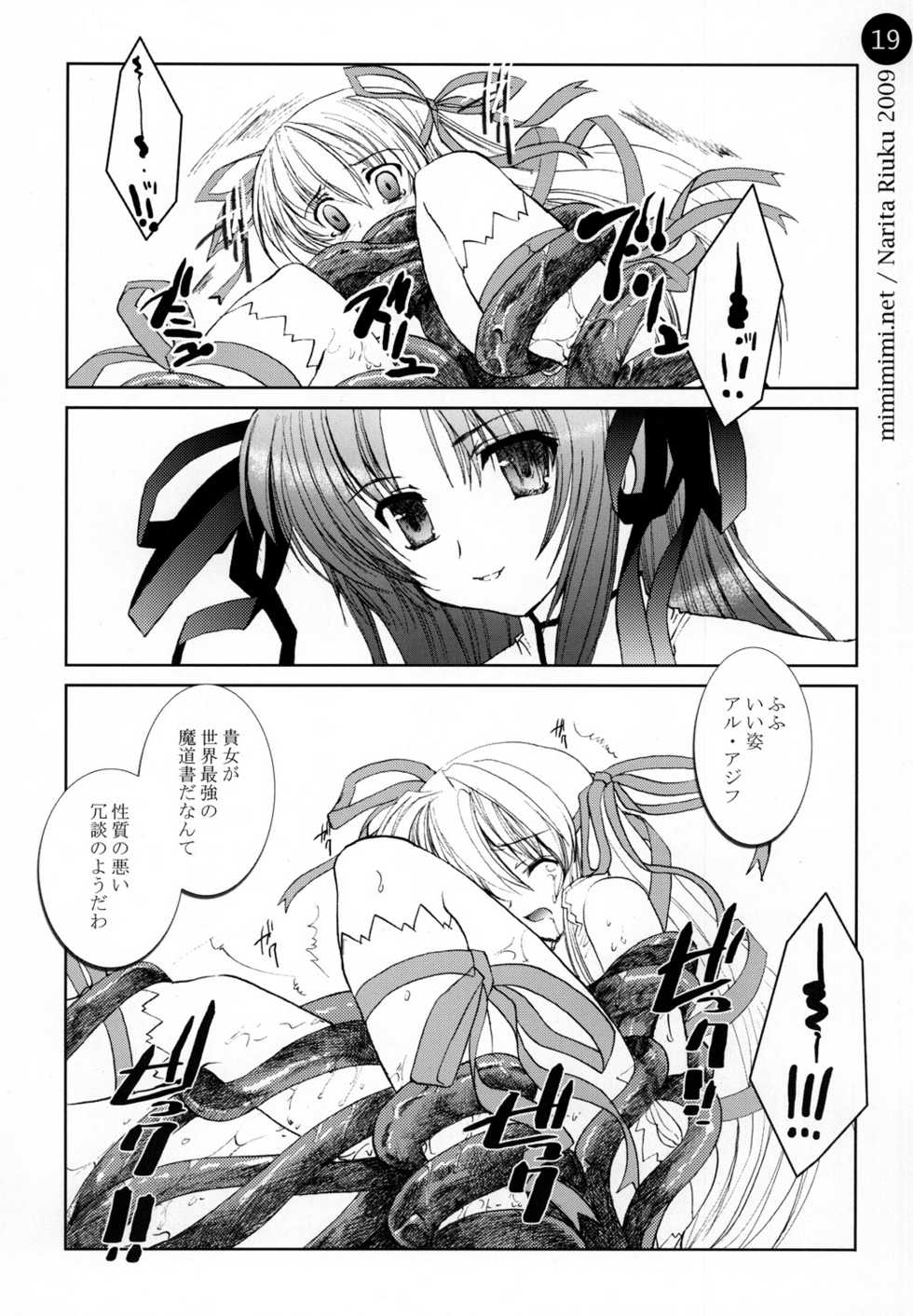 (C76) [Mimimimi (Narita Riuku)] remind DEMONBANE (Demonbane) - Page 19