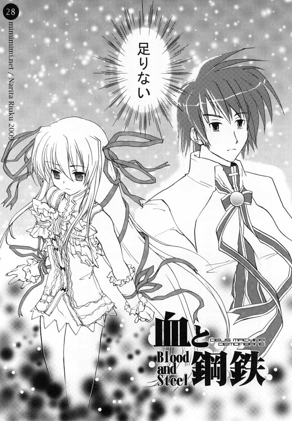 (C76) [Mimimimi (Narita Riuku)] remind DEMONBANE (Demonbane) - Page 28