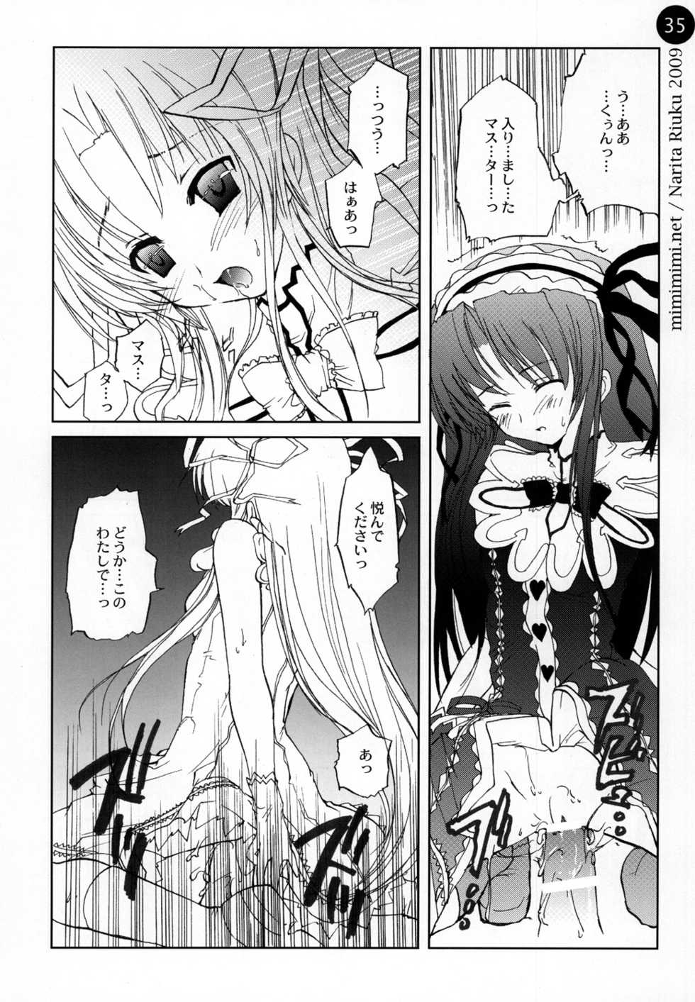 (C76) [Mimimimi (Narita Riuku)] remind DEMONBANE (Demonbane) - Page 35