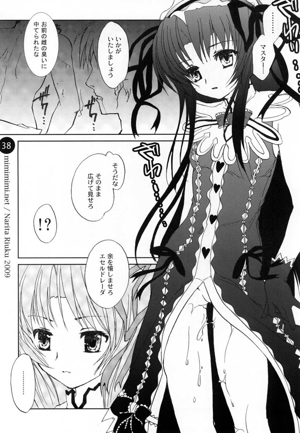 (C76) [Mimimimi (Narita Riuku)] remind DEMONBANE (Demonbane) - Page 38