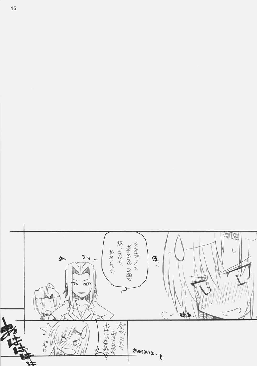 [Maruarai (Arai Kazuki)] E-RO D-2 (Hayate no Gotoku, Sky Girls) - Page 14