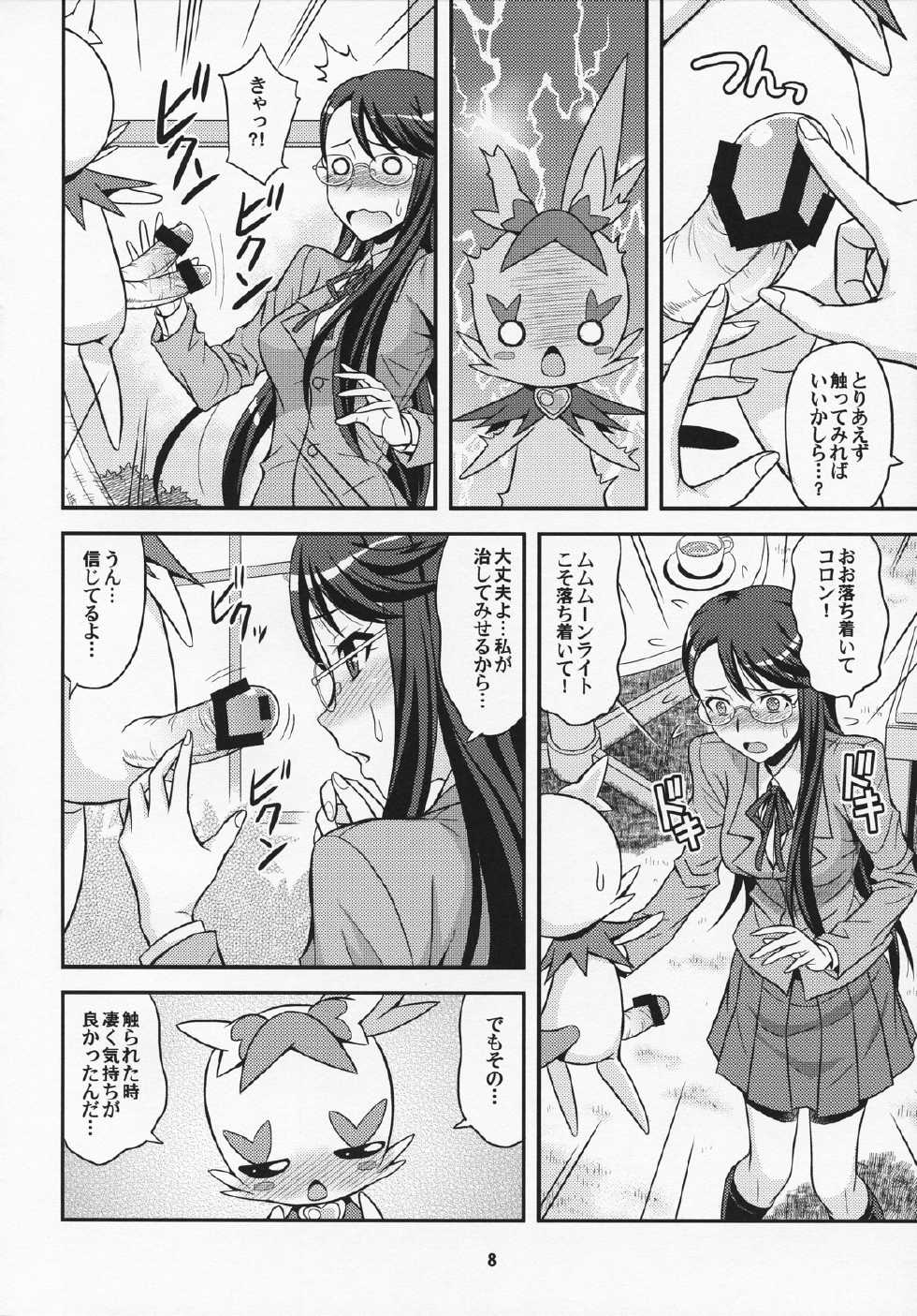 (C79) [Junpuumanpandou (Various) ] Lyrical Lily (Heartcatch Precure!) - Page 7