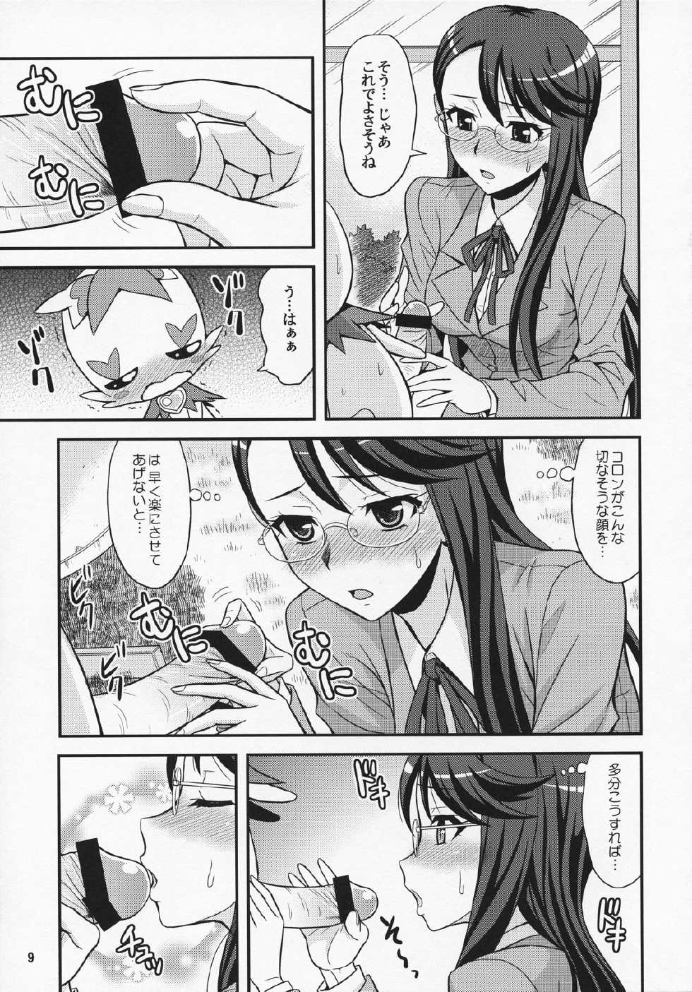 (C79) [Junpuumanpandou (Various) ] Lyrical Lily (Heartcatch Precure!) - Page 8