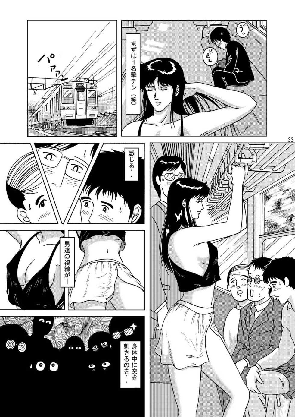 [Atelier Pinpoint (CRACK)] NIGHTFLY vol.1 DAY DREAMIN' (Cat's Eye) - Page 32