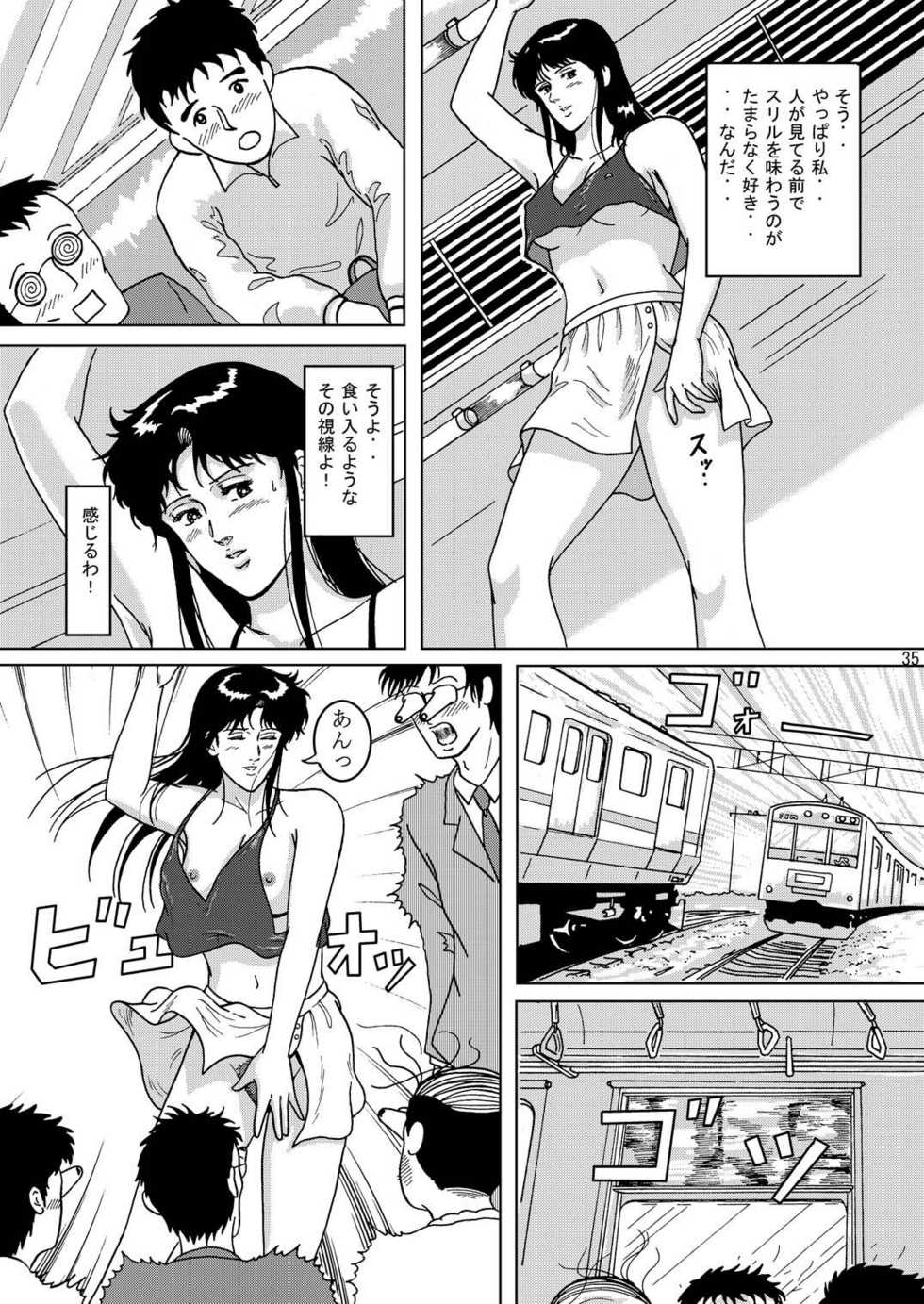 [Atelier Pinpoint (CRACK)] NIGHTFLY vol.1 DAY DREAMIN' (Cat's Eye) - Page 34