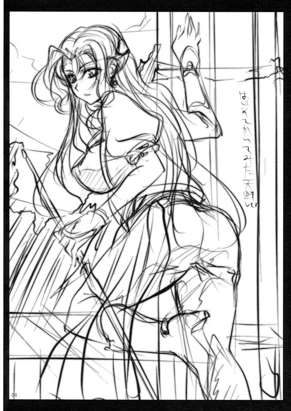 (C79) [Sake toba Meshi (Mekabumi MAX)] Subete Hazusanai LV2 (Final Fantasy 6) - Page 3