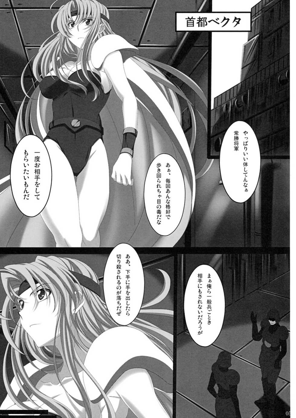 (C79) [Sake toba Meshi (Mekabumi MAX)] Subete Hazusanai LV2 (Final Fantasy 6) - Page 4