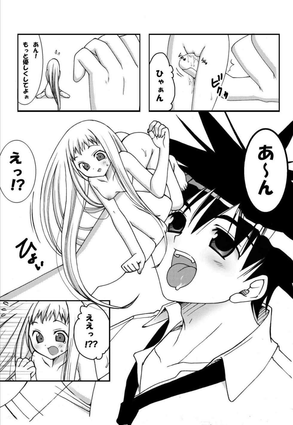 (SC35) [Pintsize (Kokujin)] Jump Tales 2 Lucy no Love Love Kakuchou Paradise. (M×0) - Page 3