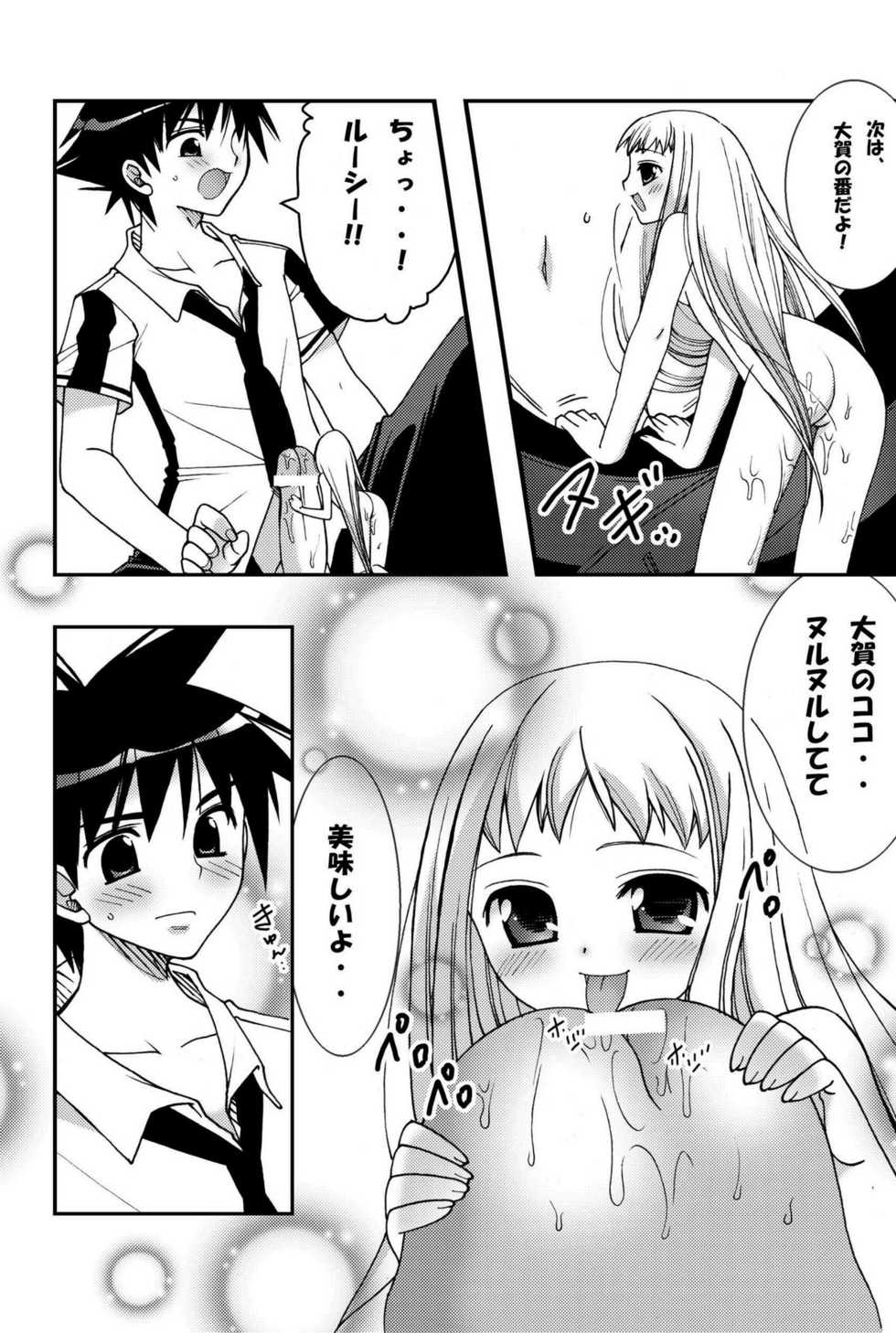 (SC35) [Pintsize (Kokujin)] Jump Tales 2 Lucy no Love Love Kakuchou Paradise. (M×0) - Page 5