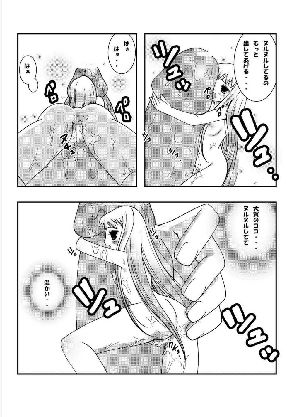 (SC35) [Pintsize (Kokujin)] Jump Tales 2 Lucy no Love Love Kakuchou Paradise. (M×0) - Page 7