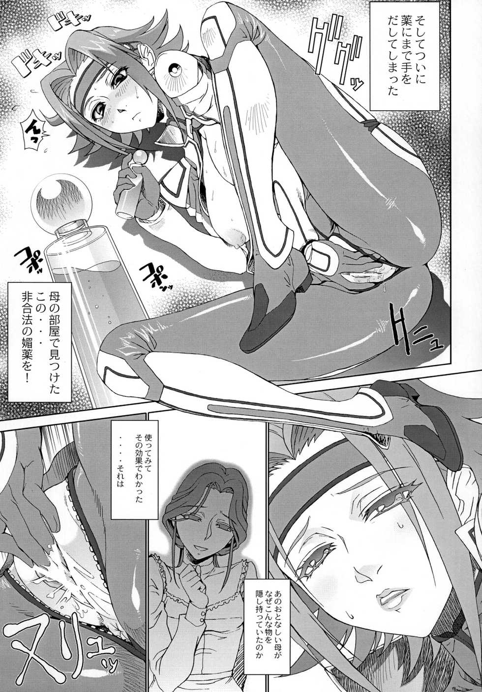[Toluene Ittokan (Pierre Norano)] Ketsu! Megaton Seven (Code Geass, Queen's Blade, Naruto) [Digital] - Page 9