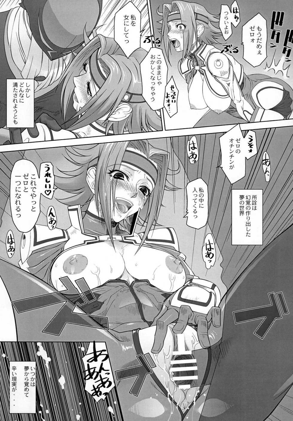 [Toluene Ittokan (Pierre Norano)] Ketsu! Megaton Seven (Code Geass, Queen's Blade, Naruto) [Digital] - Page 15