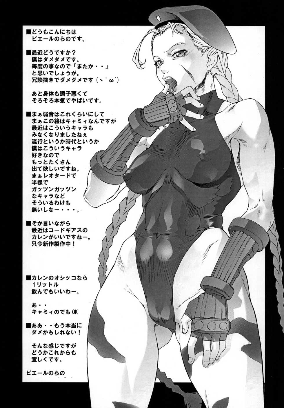 [Toluene Ittokan (Pierre Norano)] Ketsu! Megaton Seven (Code Geass, Queen's Blade, Naruto) [Digital] - Page 17