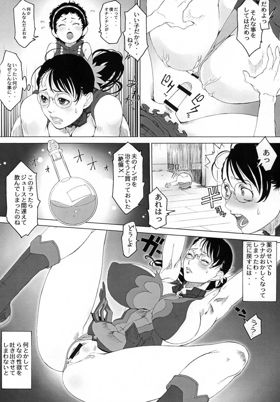 [Toluene Ittokan (Pierre Norano)] Ketsu! Megaton Seven (Code Geass, Queen's Blade, Naruto) [Digital] - Page 26
