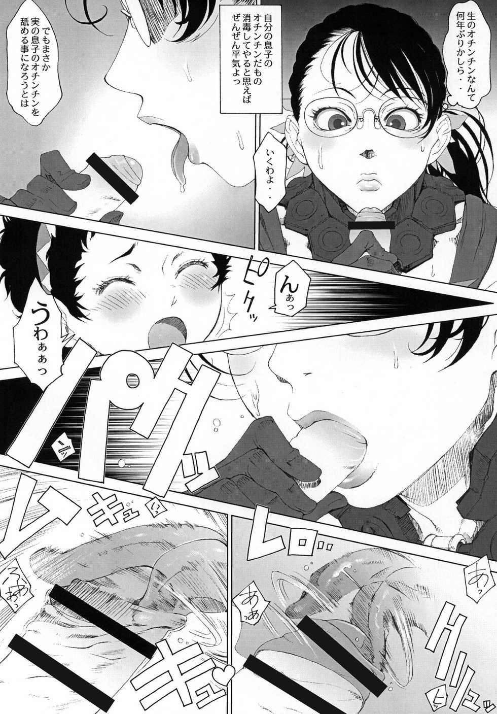 [Toluene Ittokan (Pierre Norano)] Ketsu! Megaton Seven (Code Geass, Queen's Blade, Naruto) [Digital] - Page 28