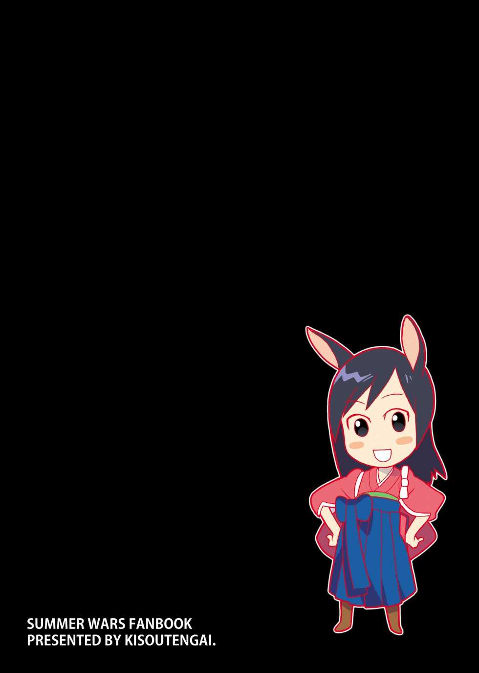 [Kisoutengai (Saito Yahu)] Natsuki-senpai wa Ore no Yome! (Summer Wars) [Digital] - Page 28