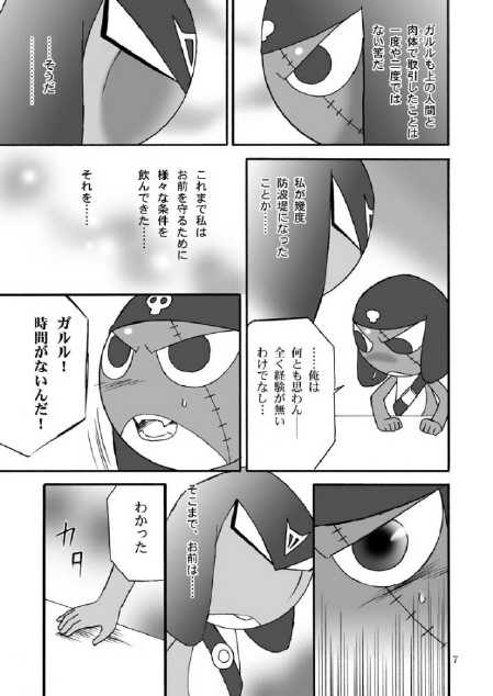 [Keroro] Mission G - Page 6