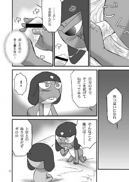 [Keroro] Mission G - Page 11
