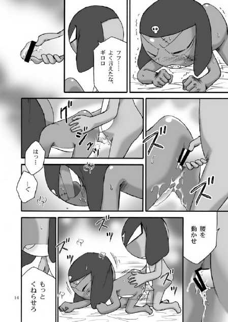 [Keroro] Mission G - Page 13