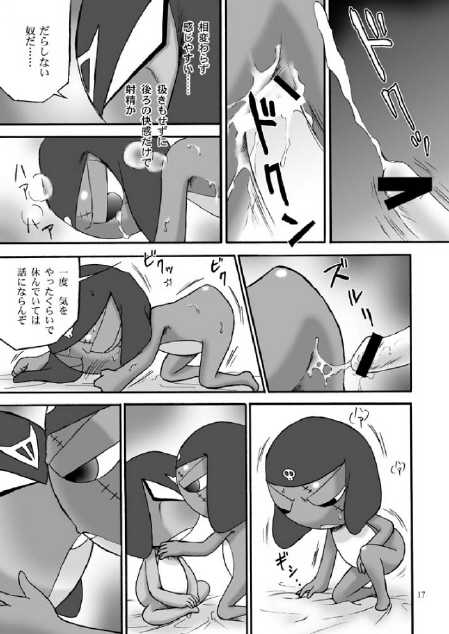 [Keroro] Mission G - Page 16