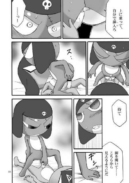 [Keroro] Mission G - Page 17