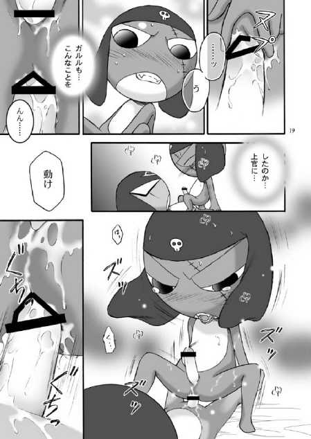 [Keroro] Mission G - Page 18
