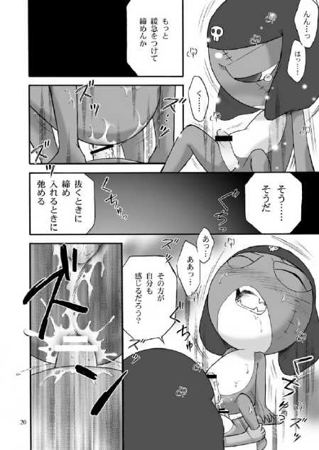 [Keroro] Mission G - Page 19