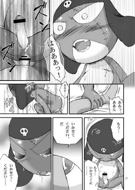 [Keroro] Mission G - Page 20