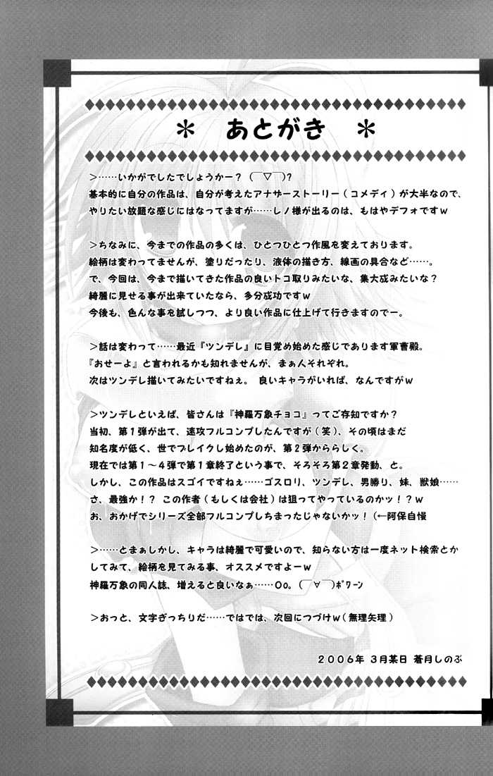 [Alpha to Yukaina Nakamatachi A (Aotsuki Shinobu)] Chichi Magnum Second (Final Fantasy VII) [English] [Deja Vu] - Page 30