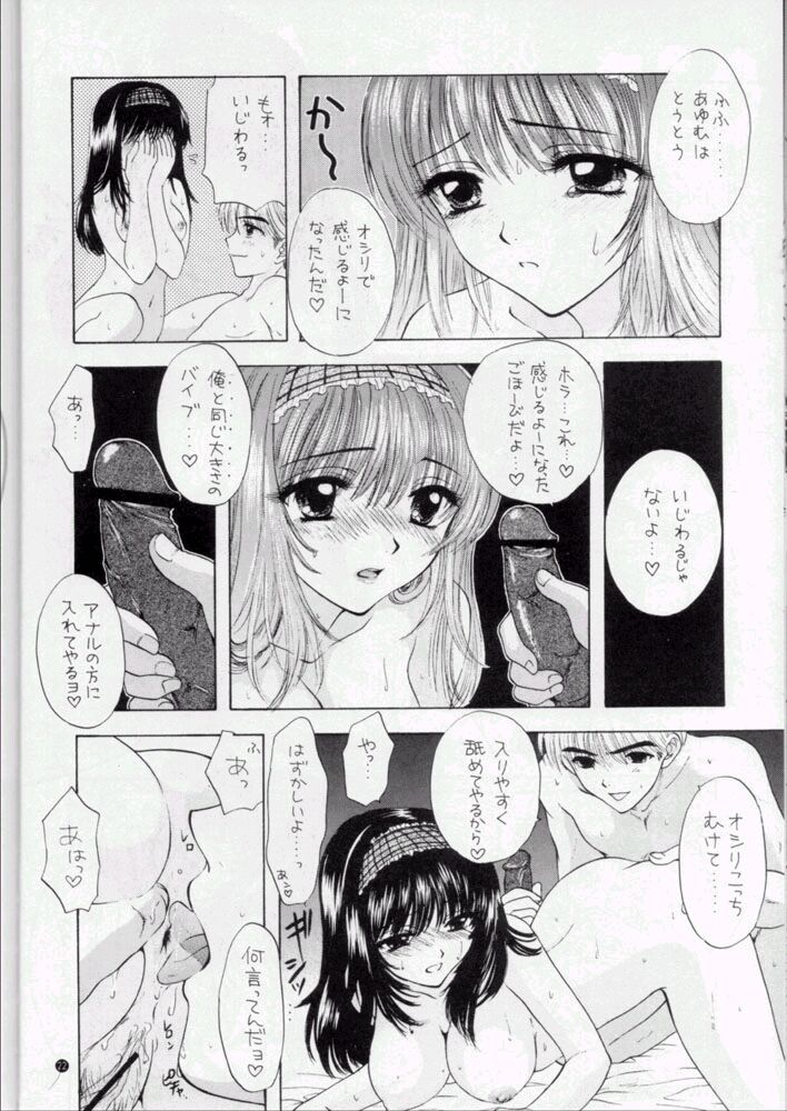 (C57) [PERFECT CRIME (REDRUM)] You and Me Make Love 3rd - Page 19