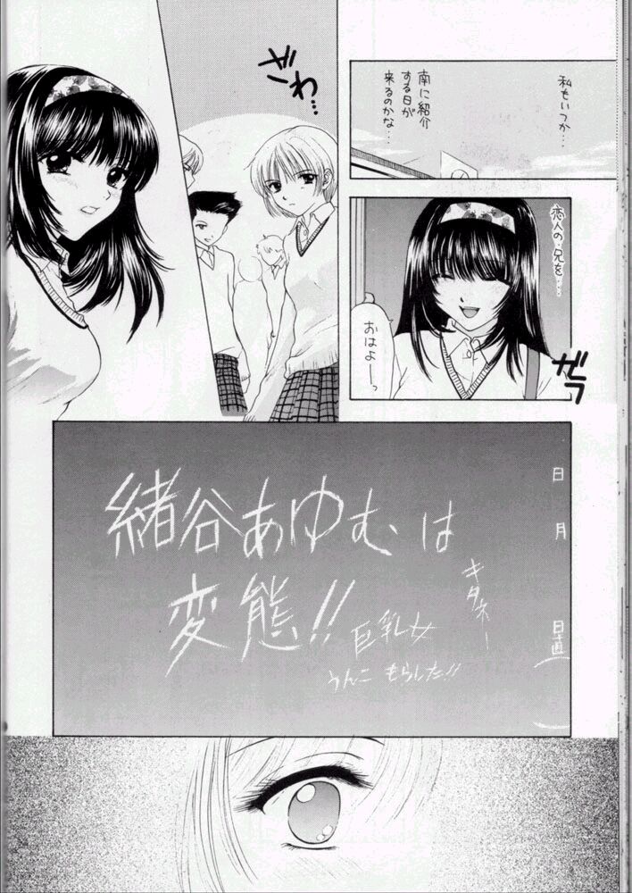 (C57) [PERFECT CRIME (REDRUM)] You and Me Make Love 3rd - Page 27