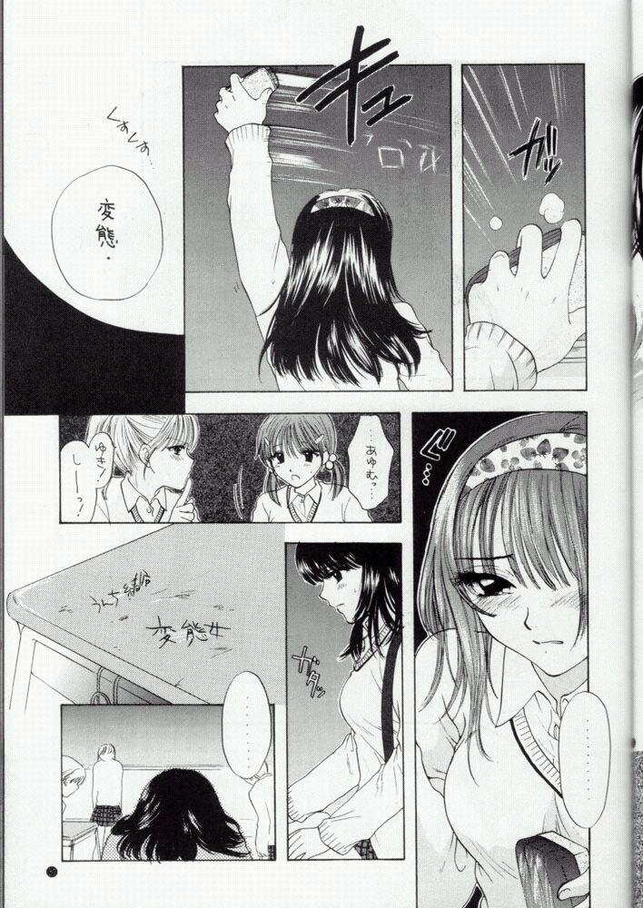 (C57) [PERFECT CRIME (REDRUM)] You and Me Make Love 3rd - Page 28