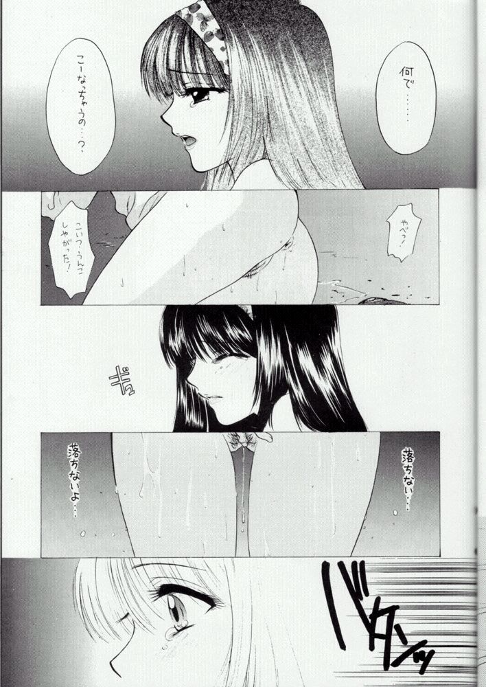 (C57) [PERFECT CRIME (REDRUM)] You and Me Make Love 3rd - Page 30