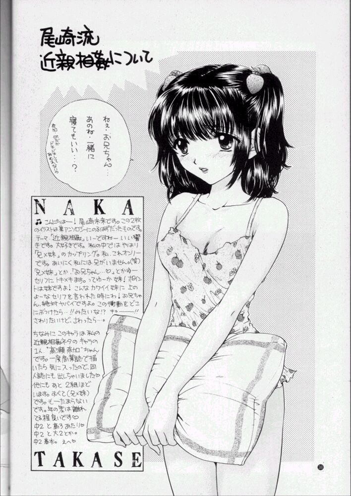 (C57) [PERFECT CRIME (REDRUM)] You and Me Make Love 3rd - Page 35