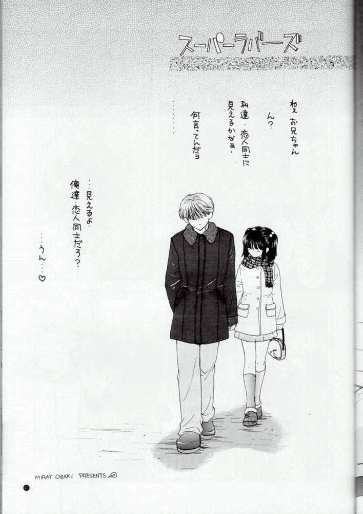 (C57) [PERFECT CRIME (REDRUM)] You and Me Make Love 3rd - Page 38