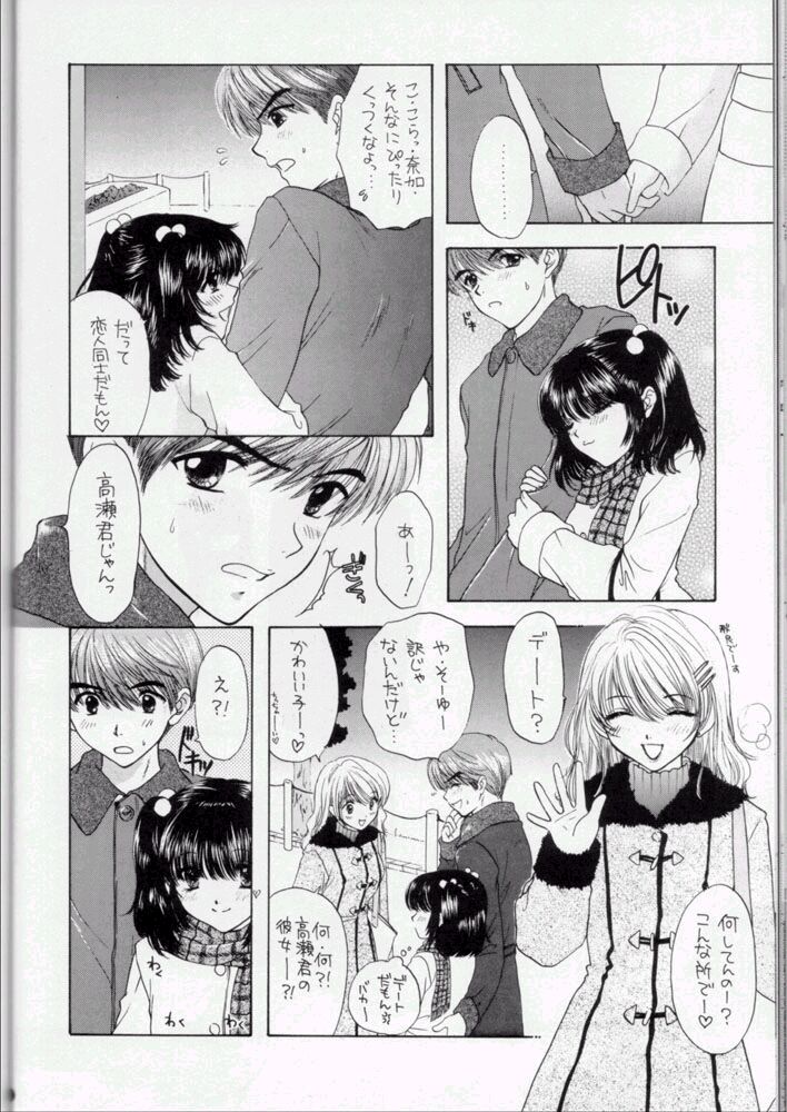 (C57) [PERFECT CRIME (REDRUM)] You and Me Make Love 3rd - Page 39