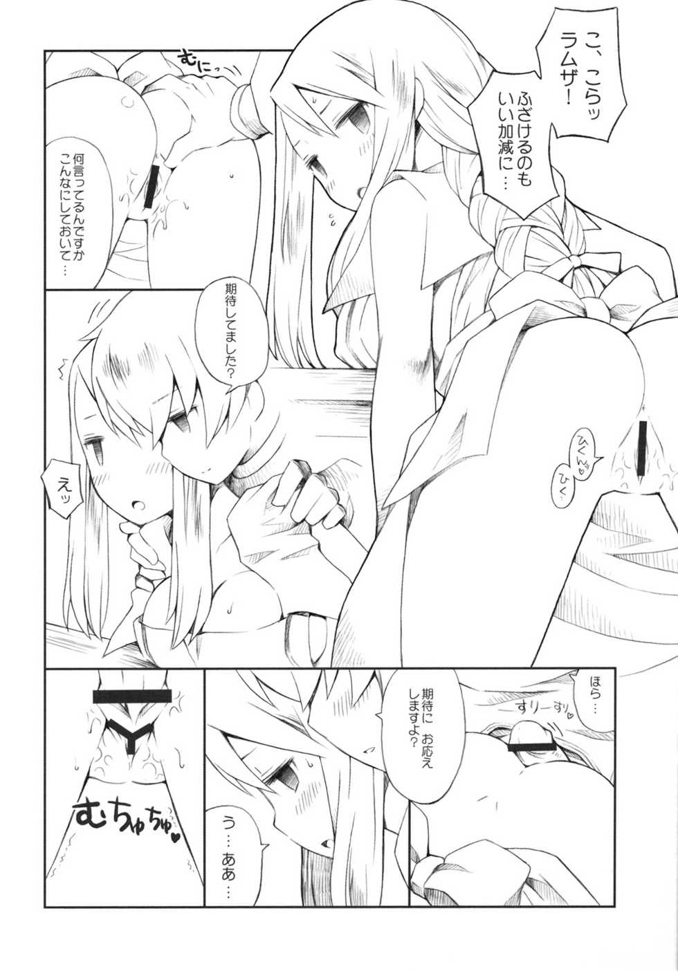 (C79) [Bakuhatsu BRS. (B.Tarou)] Pink Potion (Final Fantasy Tactics) - Page 29