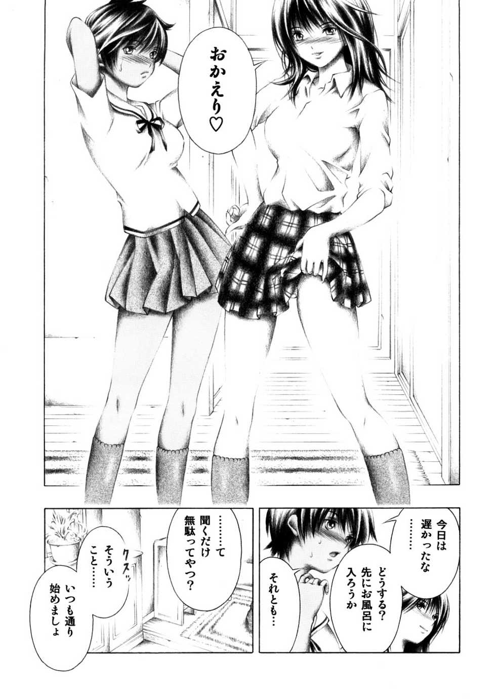 (COMIC1☆2) [Studio Wallaby (Seishinja)] Rika to Misaki no Gohoushi. (Hatsukoi Limited.) - Page 8