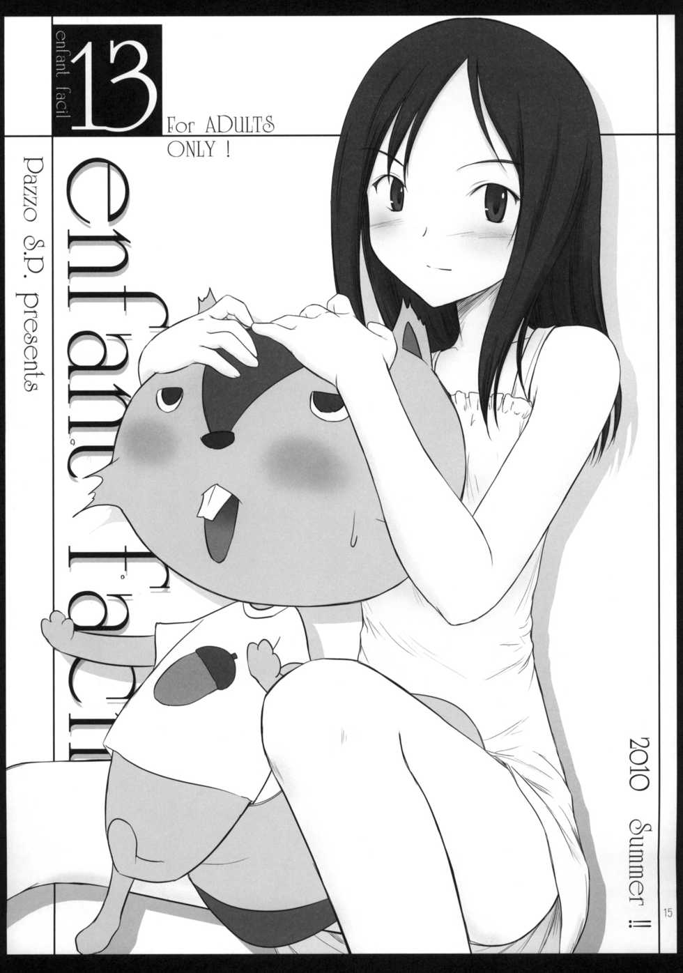 (C79) [Pazzo S.P. (Akikaze Shirakumo)] Petite Soeur 9 (Ore no Imouto ga Konna ni Kawaii Wake ga nai) - Page 14