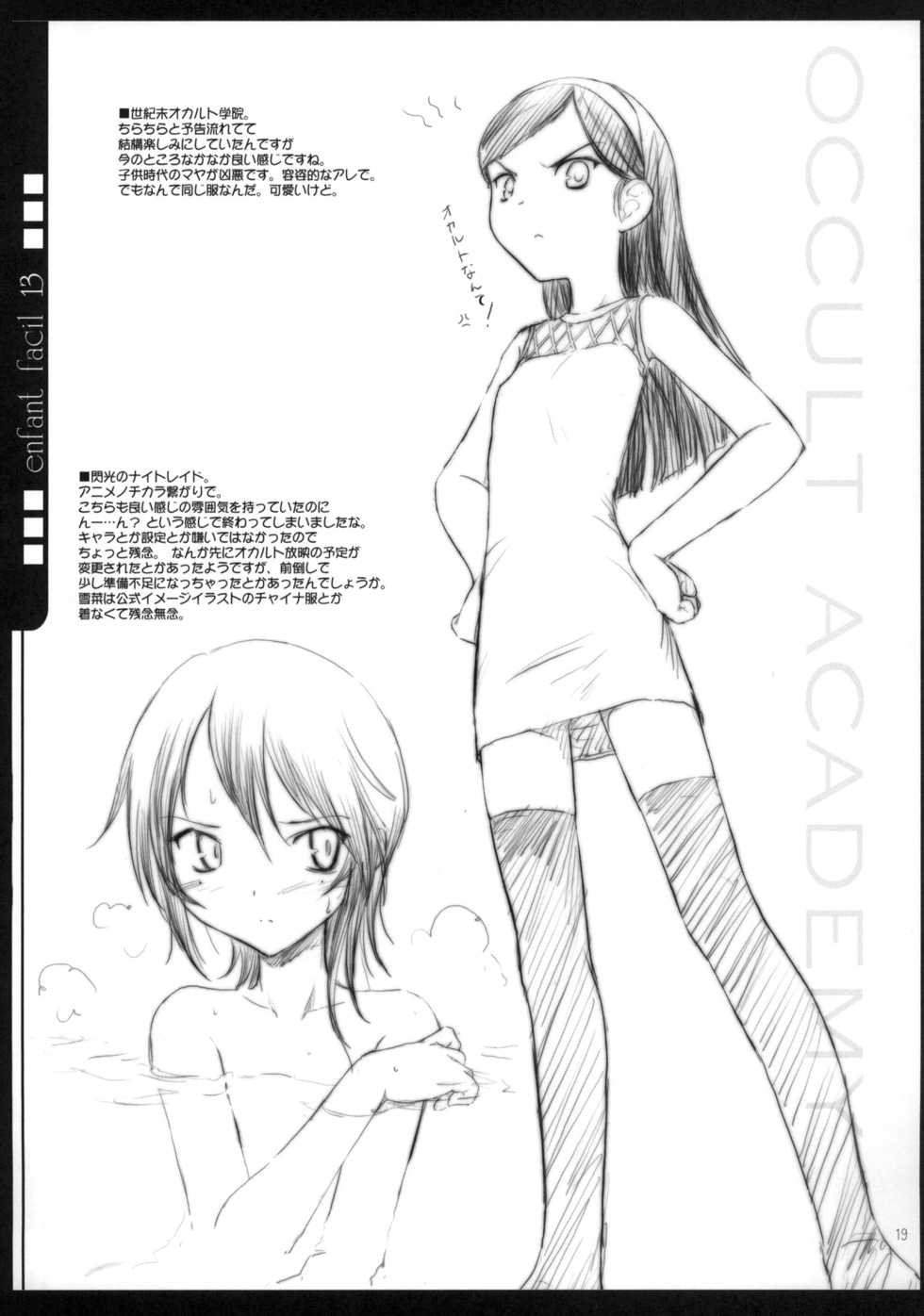 (C79) [Pazzo S.P. (Akikaze Shirakumo)] Petite Soeur 9 (Ore no Imouto ga Konna ni Kawaii Wake ga nai) - Page 18