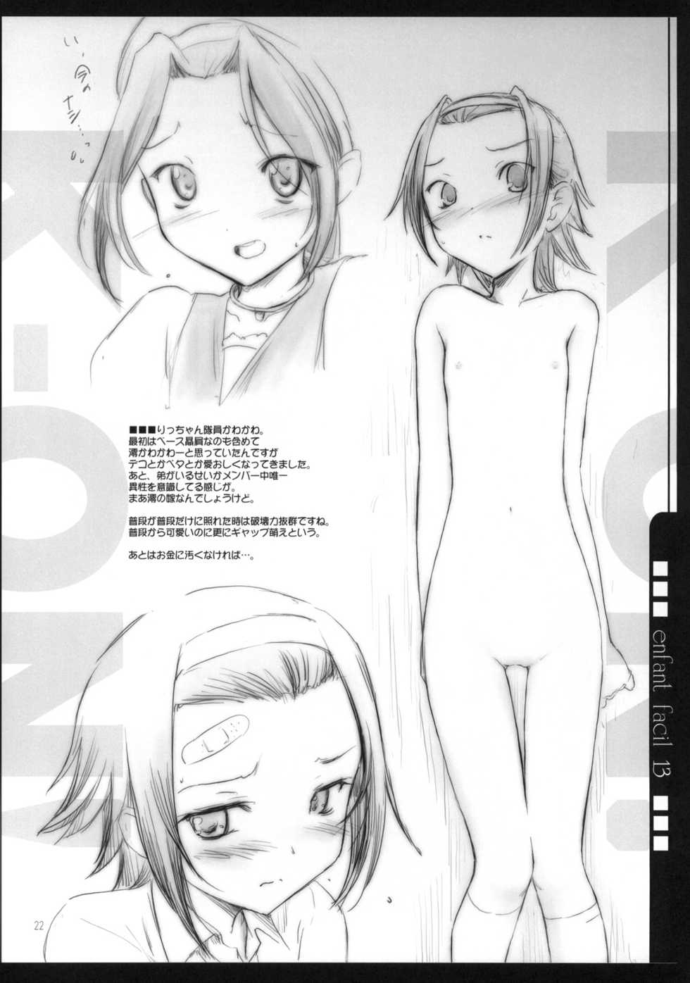 (C79) [Pazzo S.P. (Akikaze Shirakumo)] Petite Soeur 9 (Ore no Imouto ga Konna ni Kawaii Wake ga nai) - Page 21